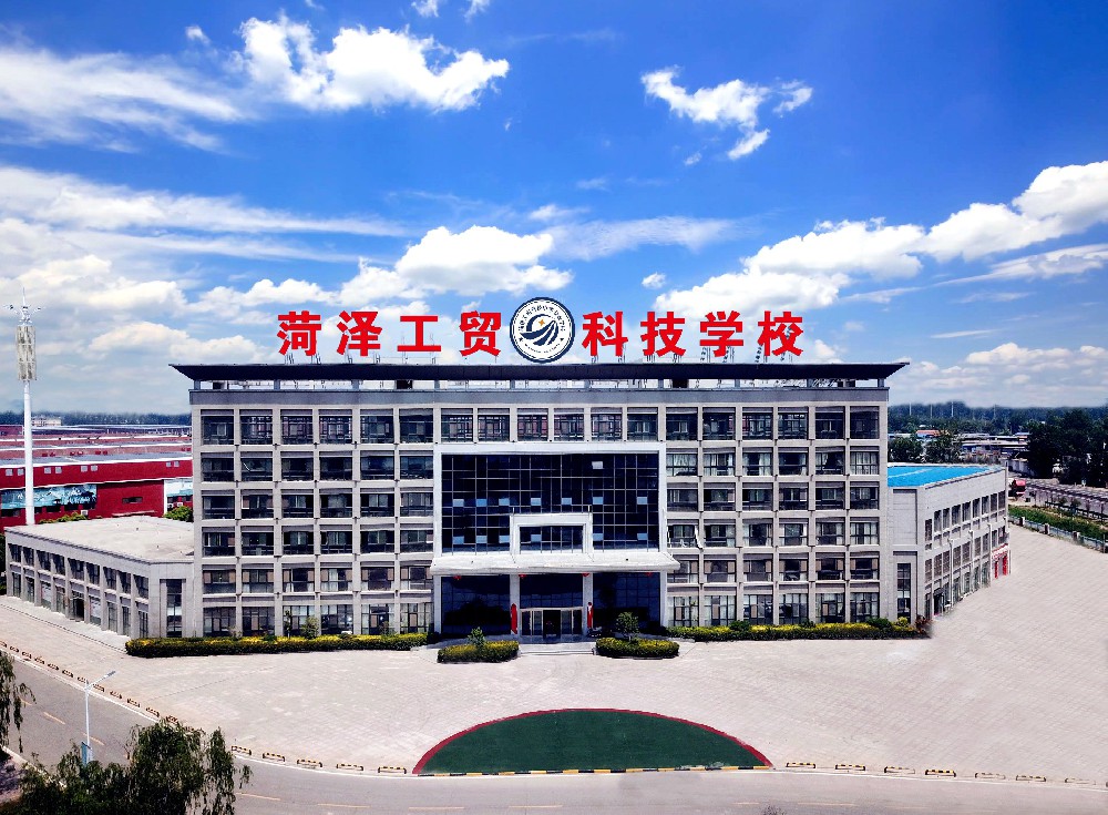菏泽工贸科技学校教学特色