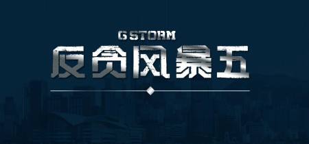 诚信守法，全体师生观看反贪风暴