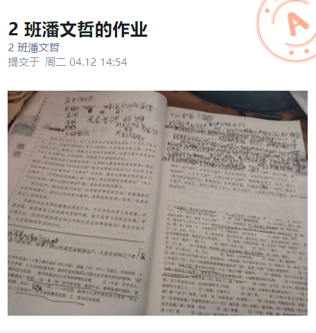 云端学习收获多 线上作业亮风采