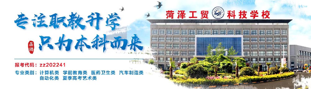 菏泽工贸科技学校端午节放假通知及注意事项