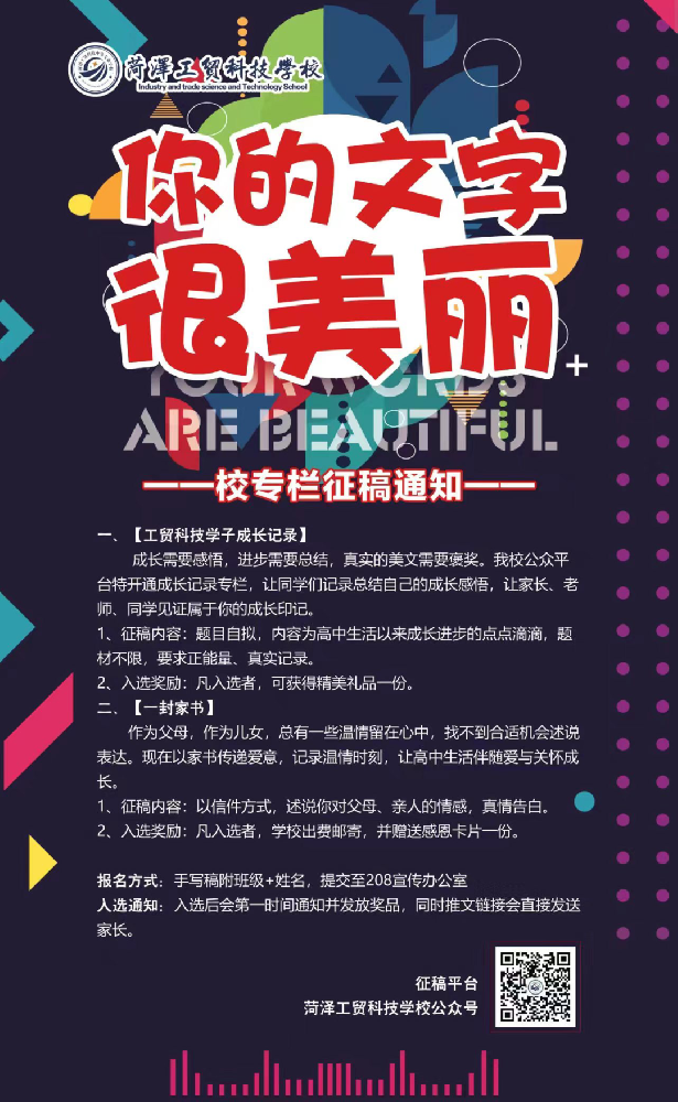 【成长记录】用你的文字来记录青春的时光
