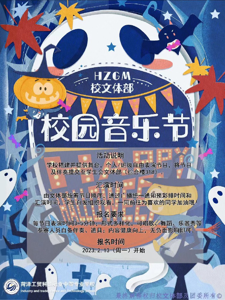 燃动青春丨校园音乐节火热来袭！