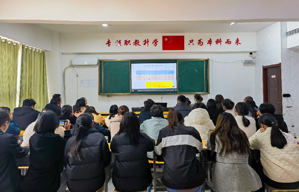 我校召开2022~2023学年第一学期期末成绩分析会