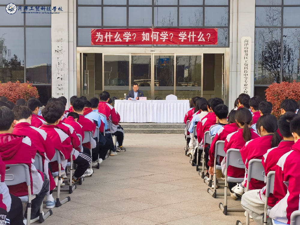 【教学一线】立足当下勇毅前行 我校开展学习主题讲座