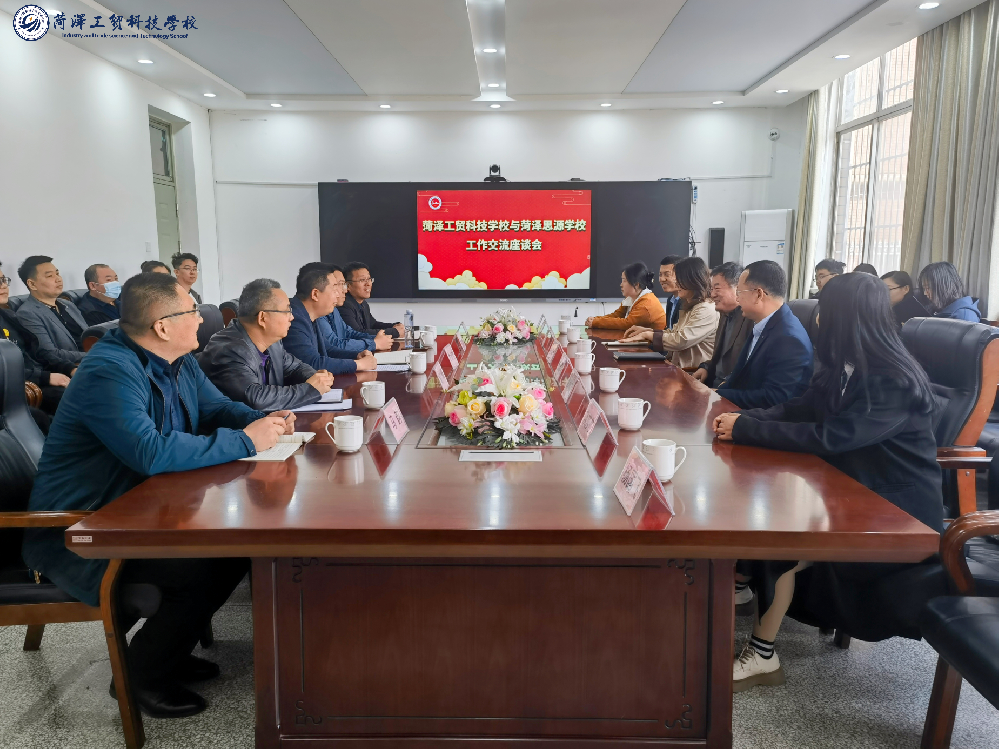 【校际交流】学习交流找差距 取经借鉴促提升丨我校赴菏泽思源学校交流学习