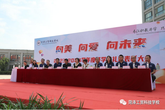 菏泽工贸科技学校2023年度开学典礼···