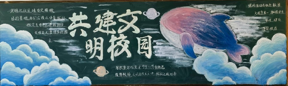 创文明校园 做最美的自己——我校开展···